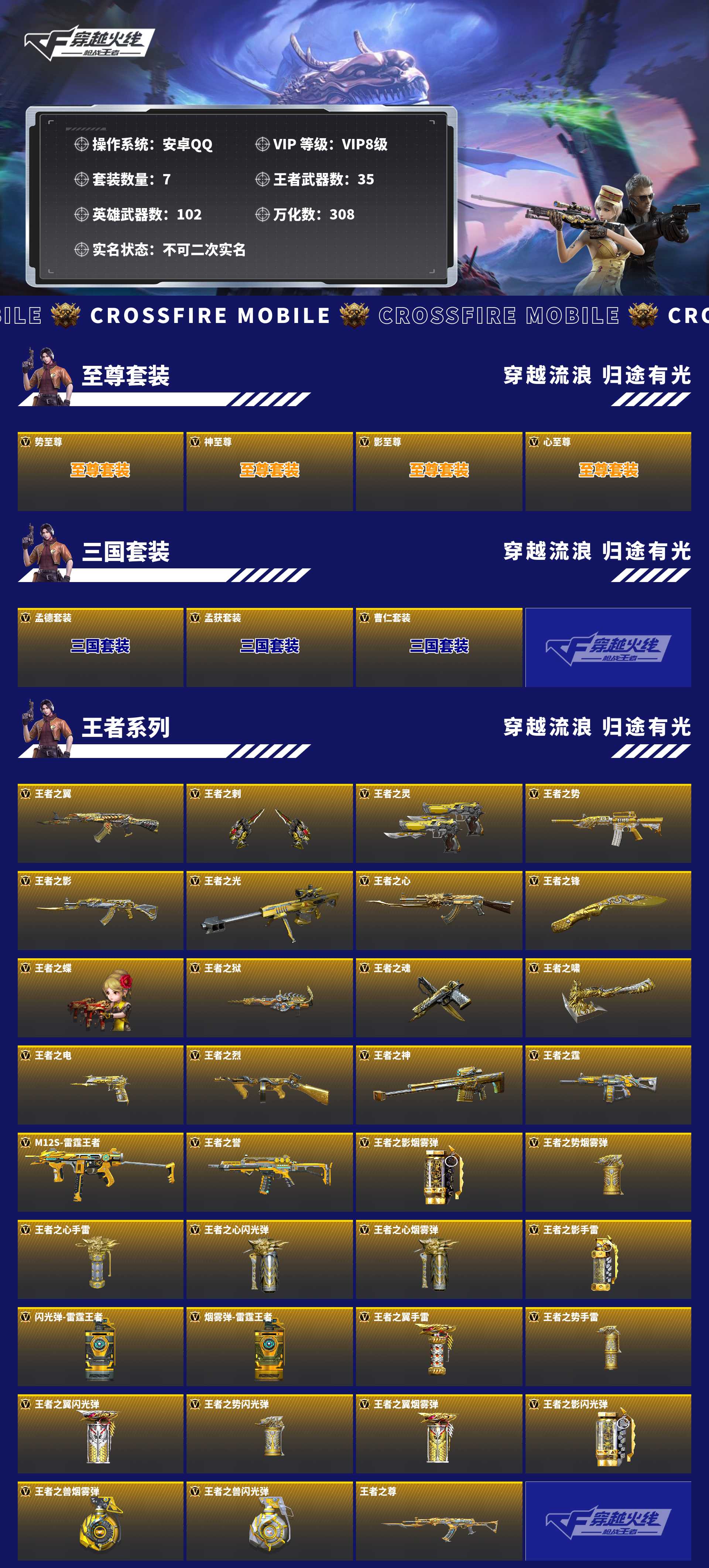 CFMZJY456723枪战王者账号详情图5 CFMZJY456723枪战王者账号详情图5