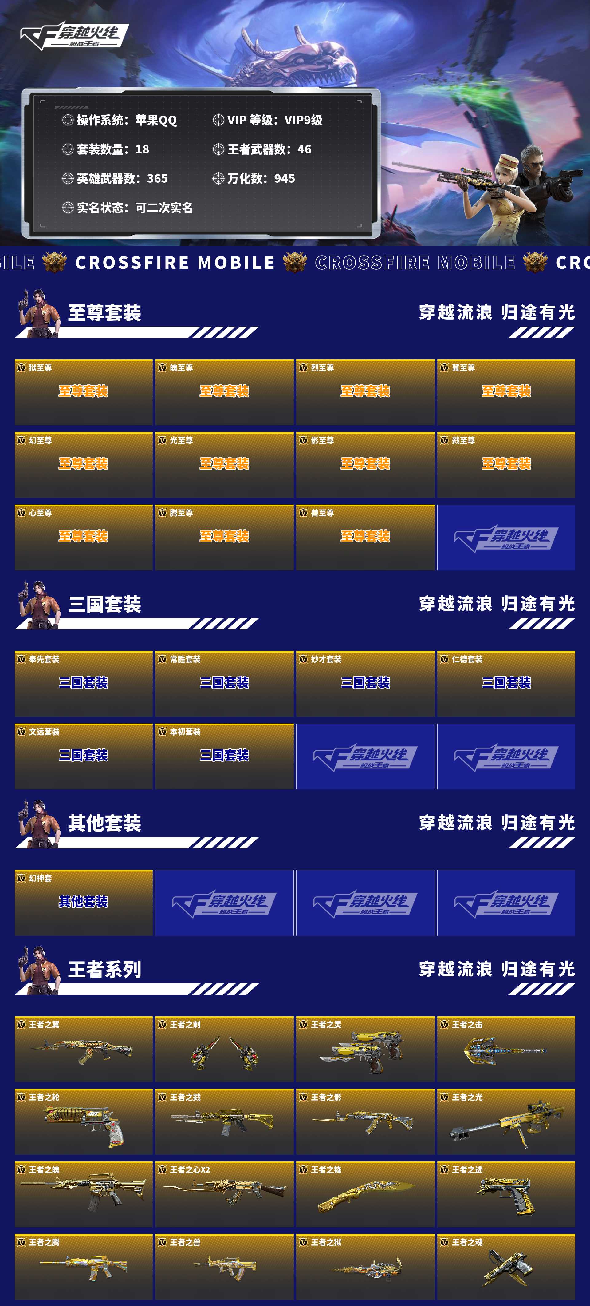 CFMZJY457305枪战王者账号详情图6 CFMZJY457305枪战王者账号详情图6