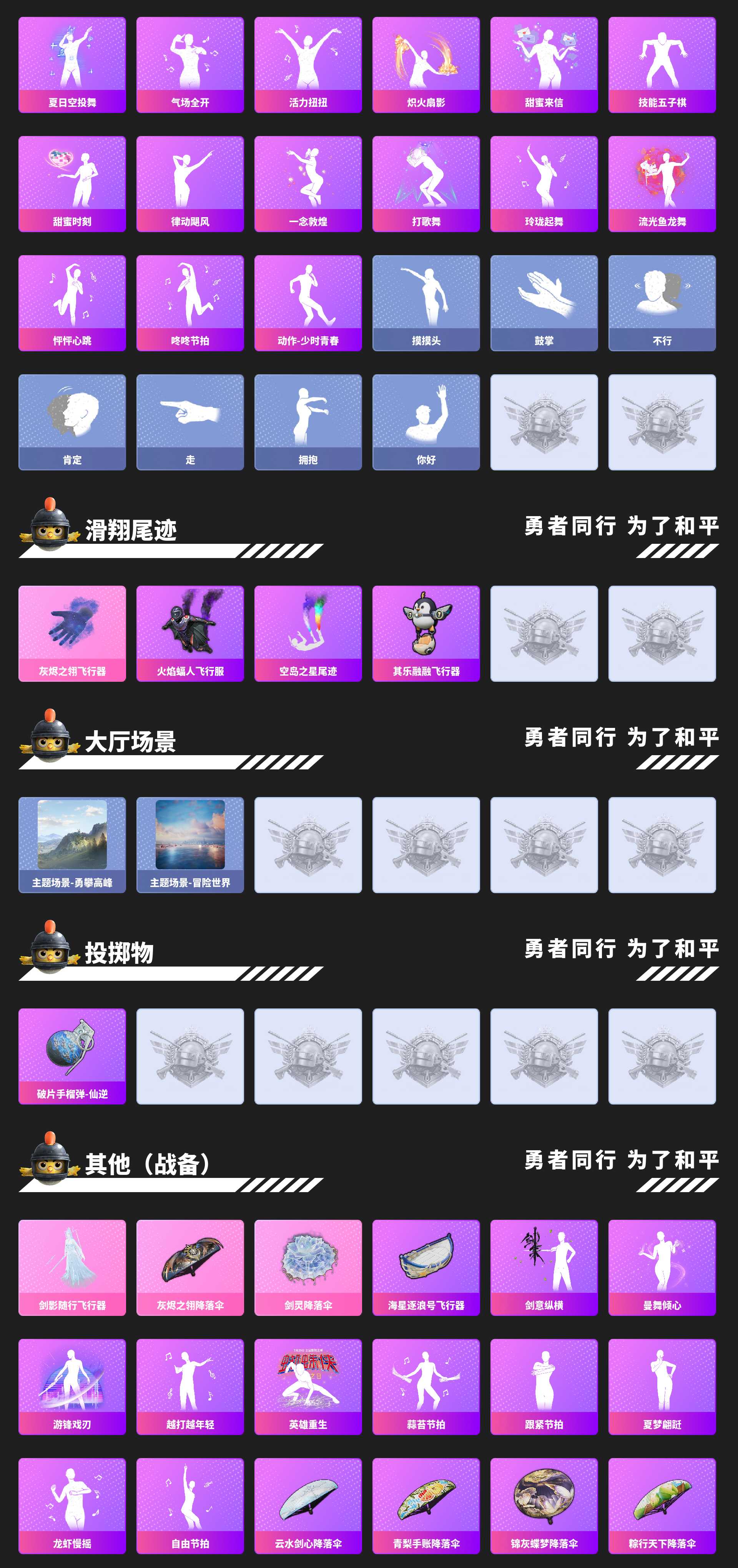 HPMMN4443256和平精英账号详情图18 HPMMN4443256和平精英账号详情图18