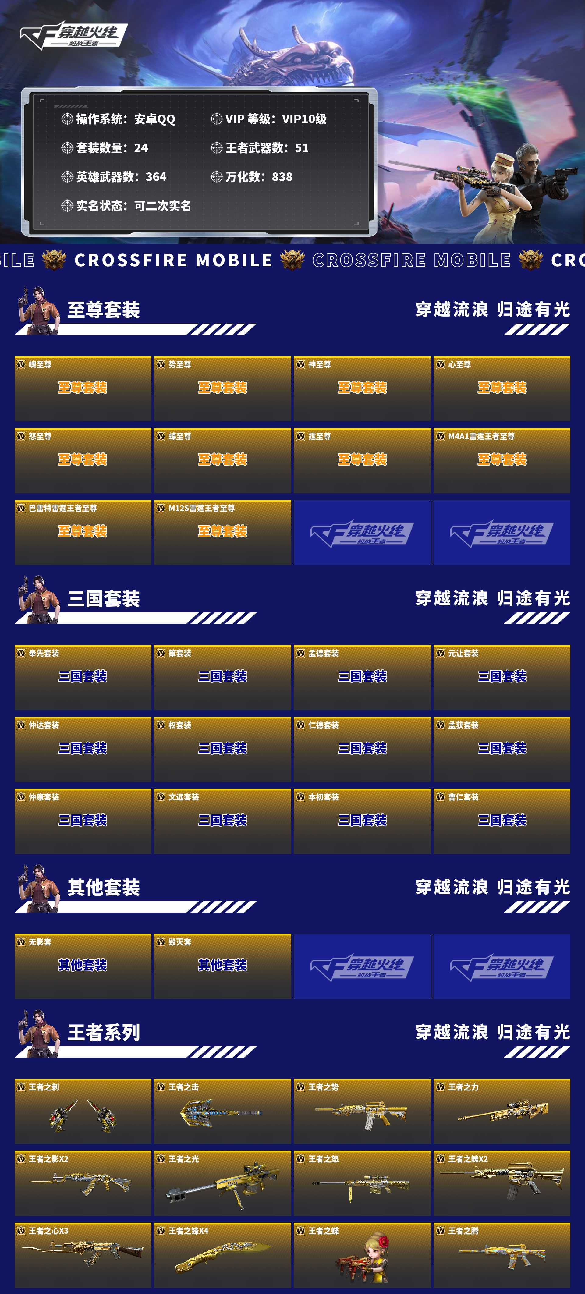 CFMZJY457506枪战王者账号详情图10 CFMZJY457506枪战王者账号详情图10