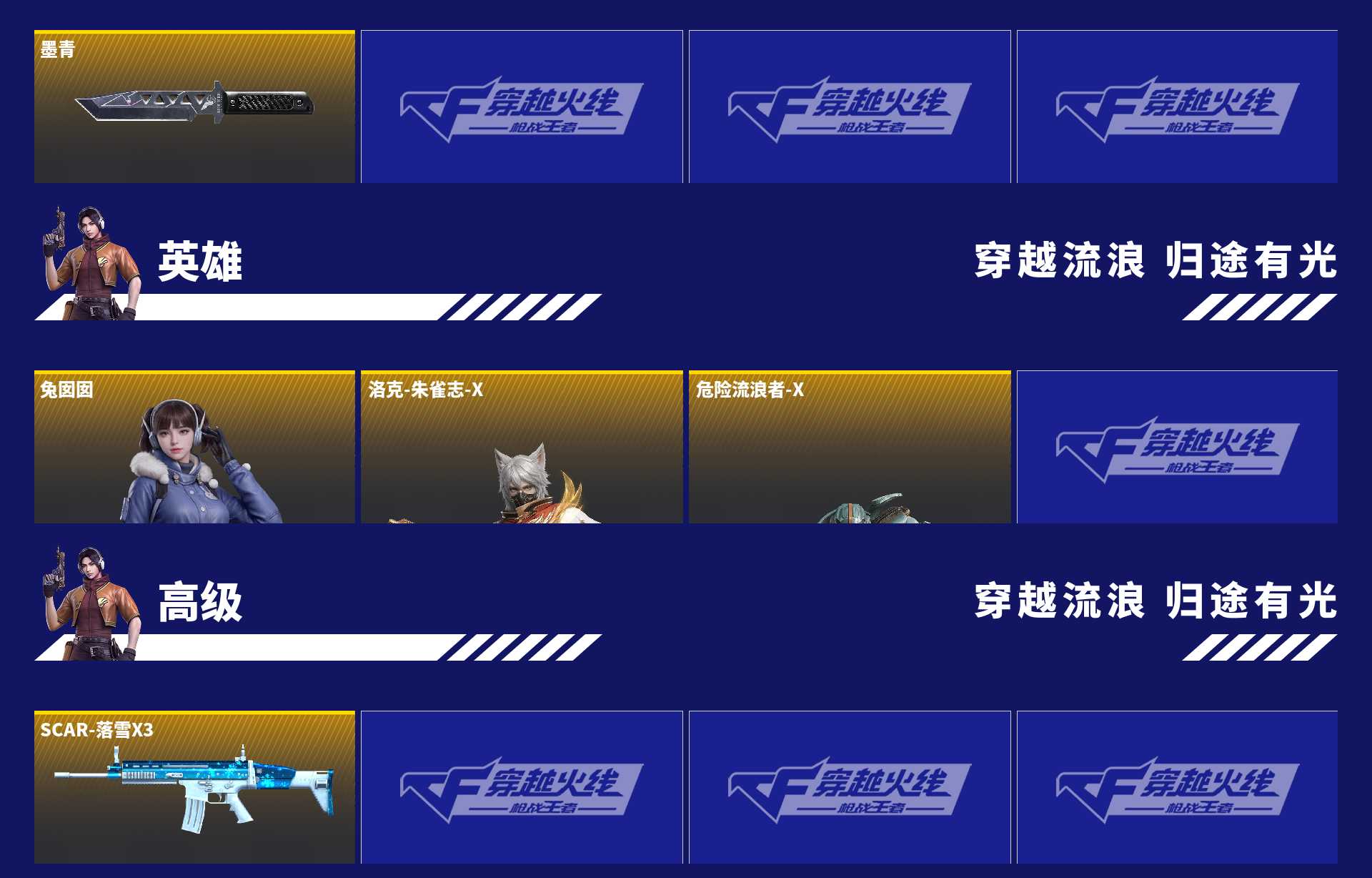 CFMFFWY459242枪战王者账号详情图15