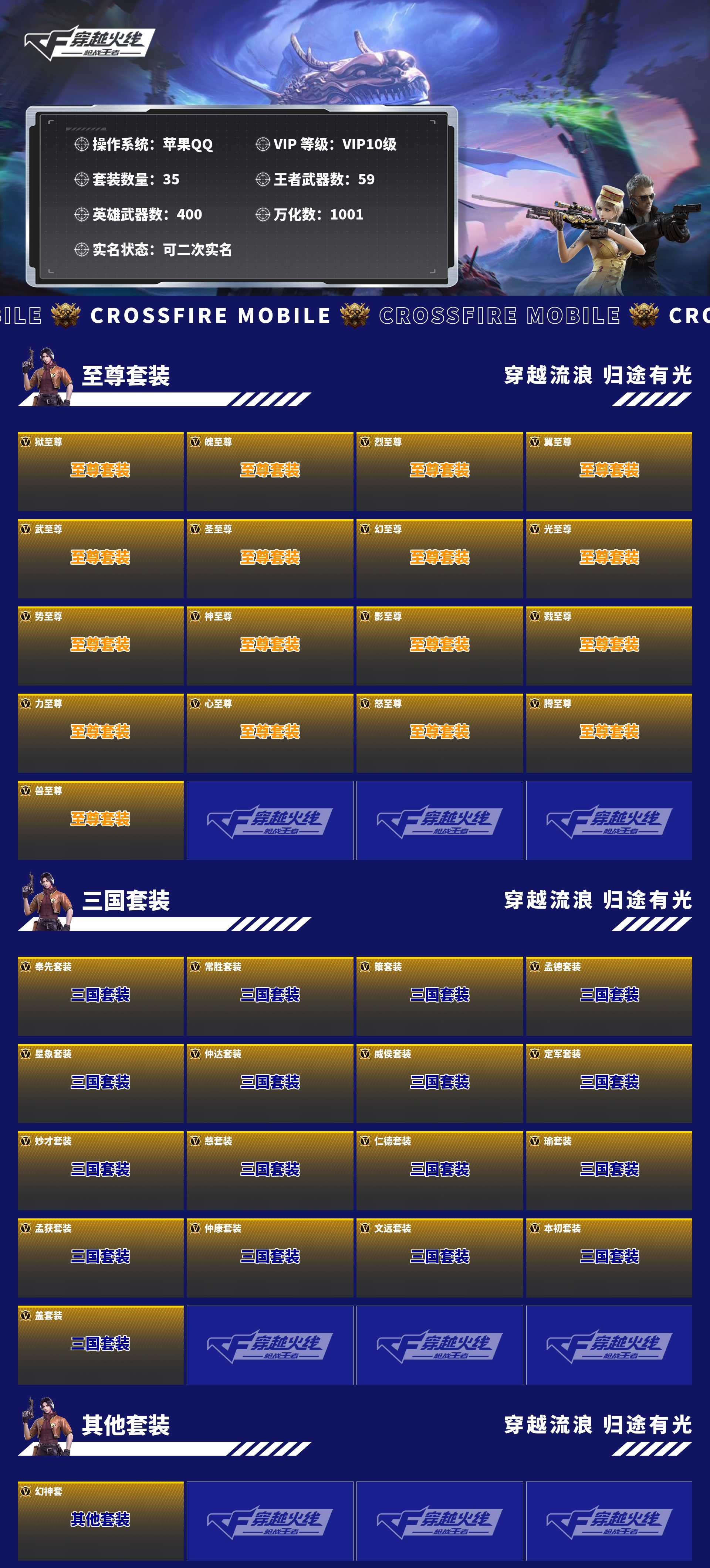 CFMZJY458039枪战王者账号详情图6 CFMZJY458039枪战王者账号详情图6