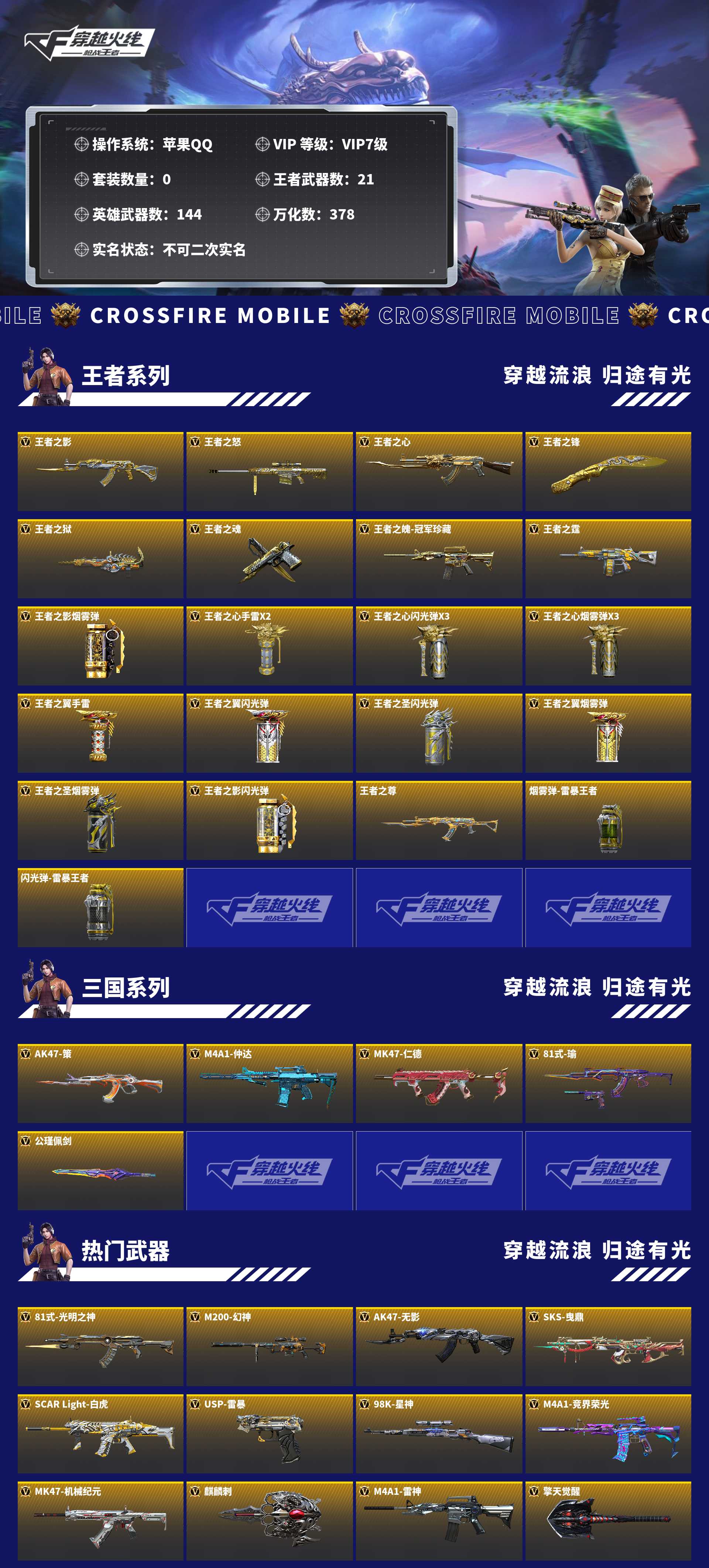 CFMFFWY458468枪战王者账号详情图11 CFMFFWY458468枪战王者账号详情图11