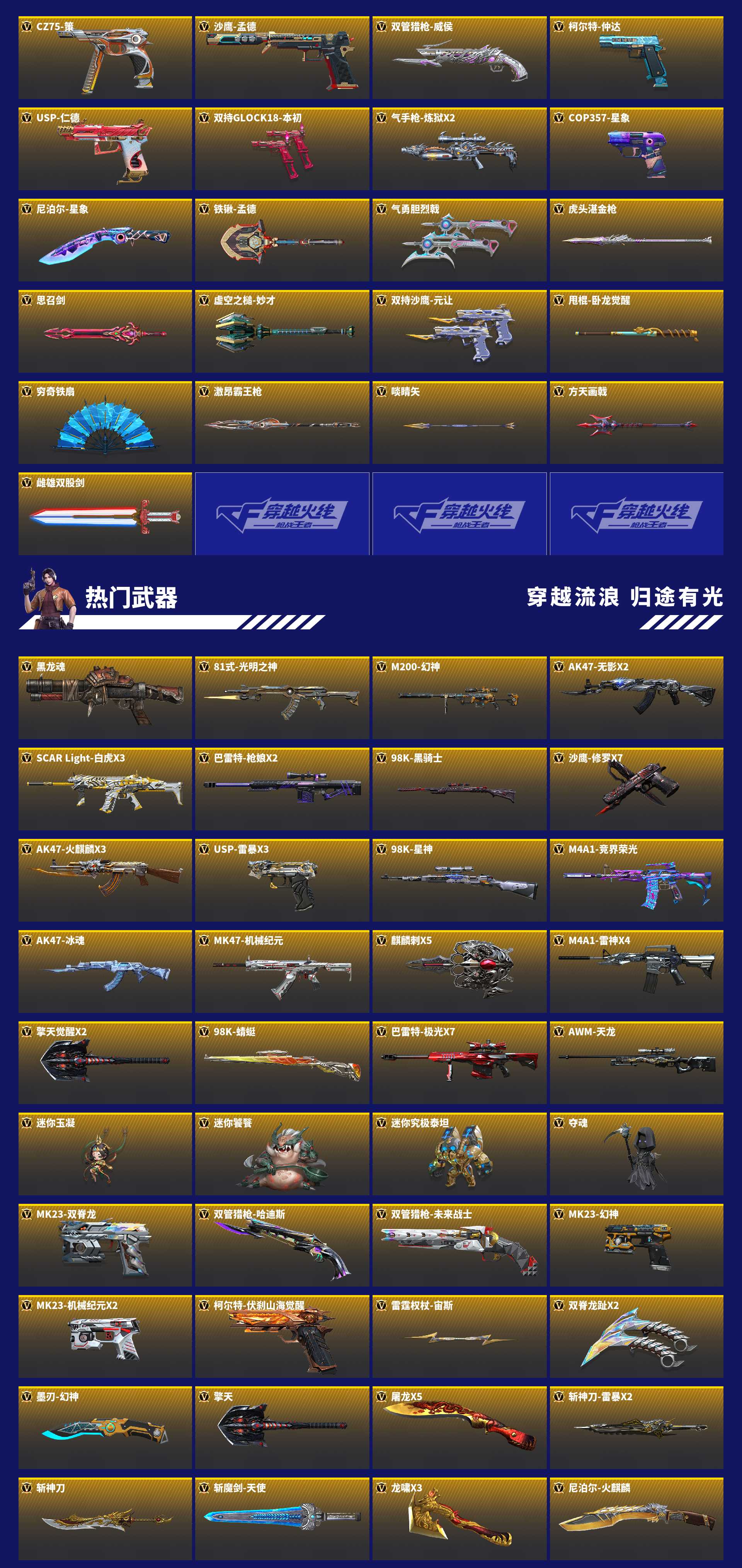 CFMZJY458748枪战王者账号详情图13 CFMZJY458748枪战王者账号详情图13