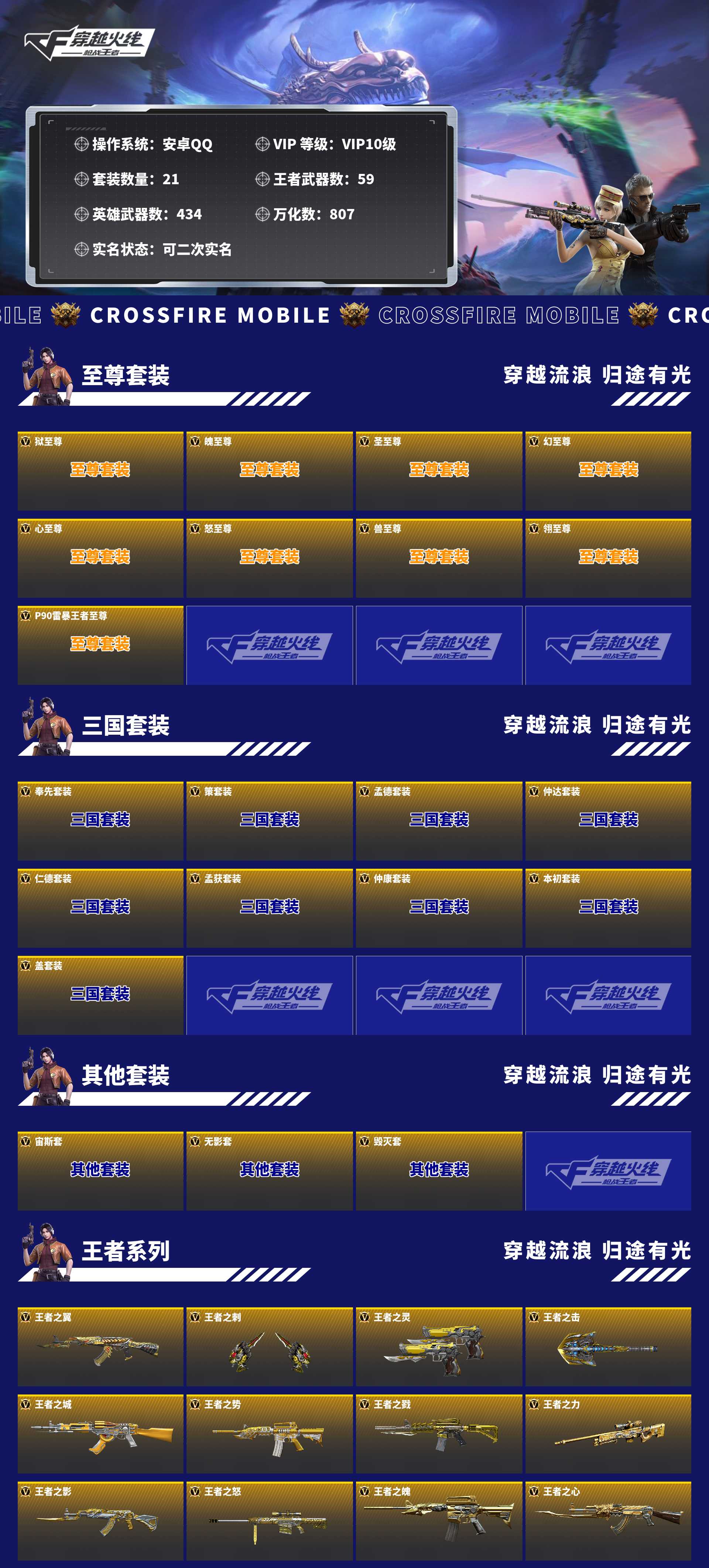 CFMZJY458748枪战王者账号详情图11 CFMZJY458748枪战王者账号详情图11