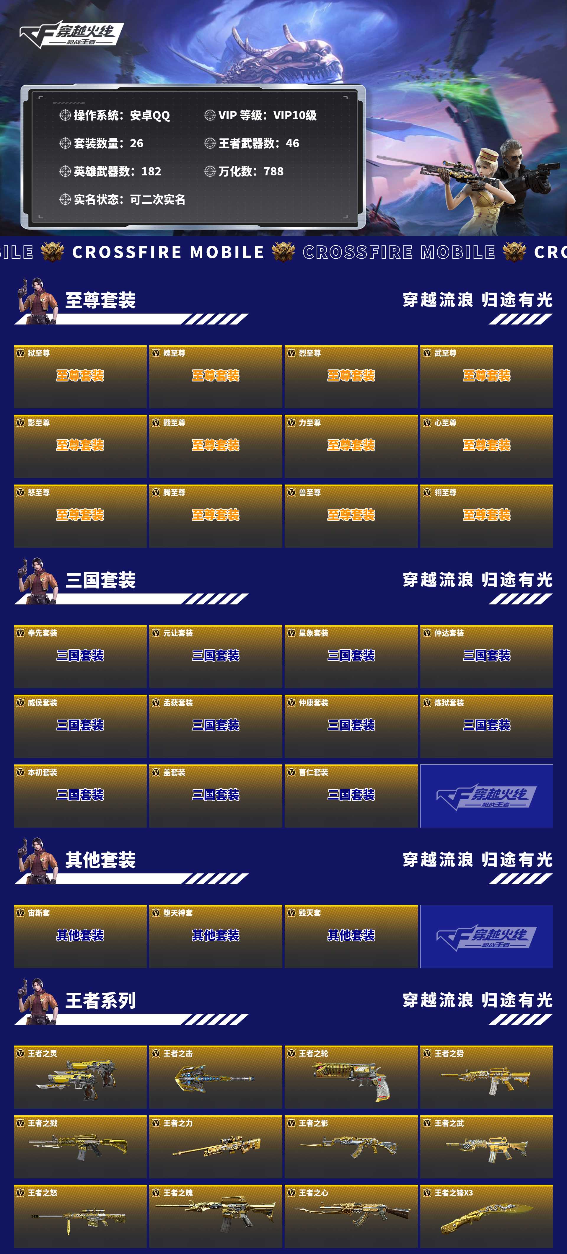 CFMZJY459348枪战王者账号详情图6 CFMZJY459348枪战王者账号详情图6