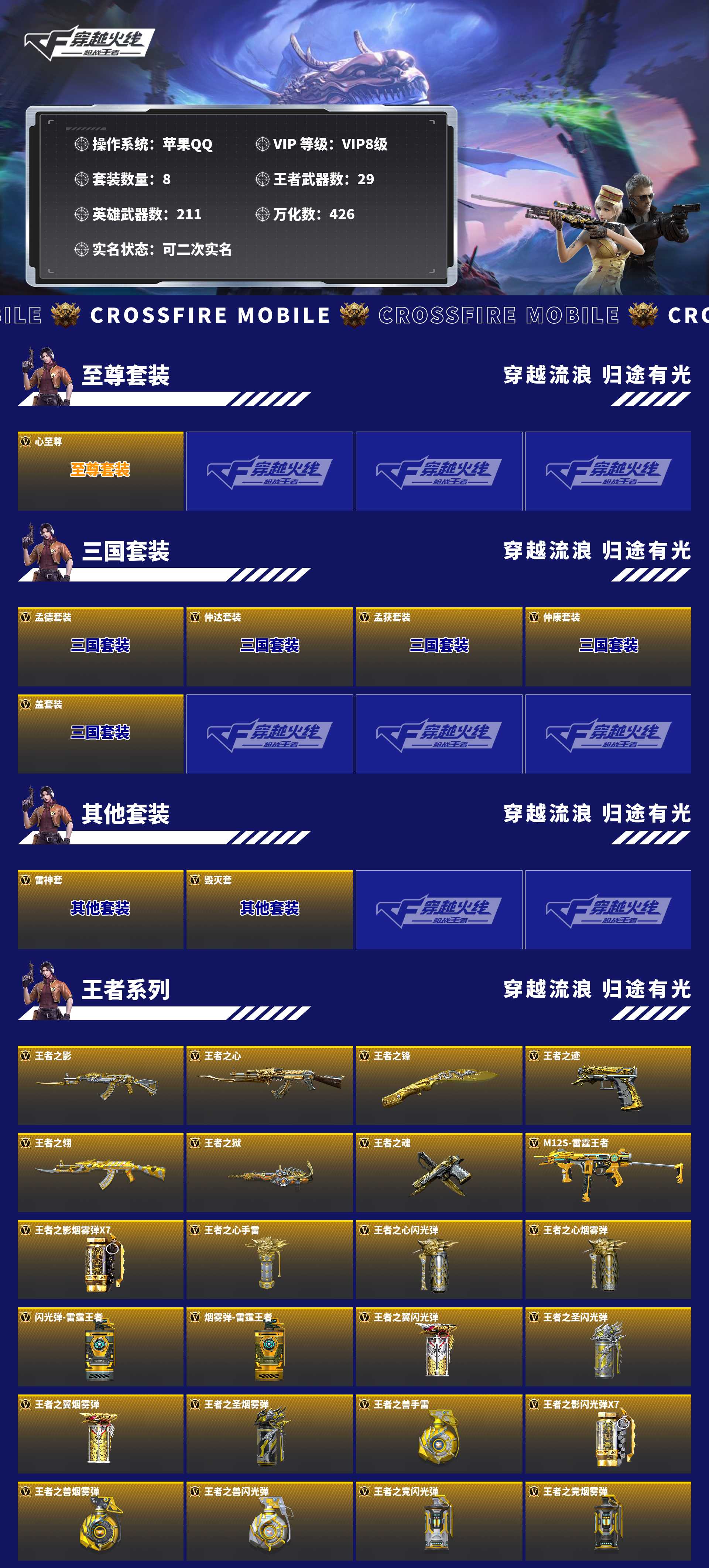 CFMZJY459276枪战王者账号详情图6 CFMZJY459276枪战王者账号详情图6