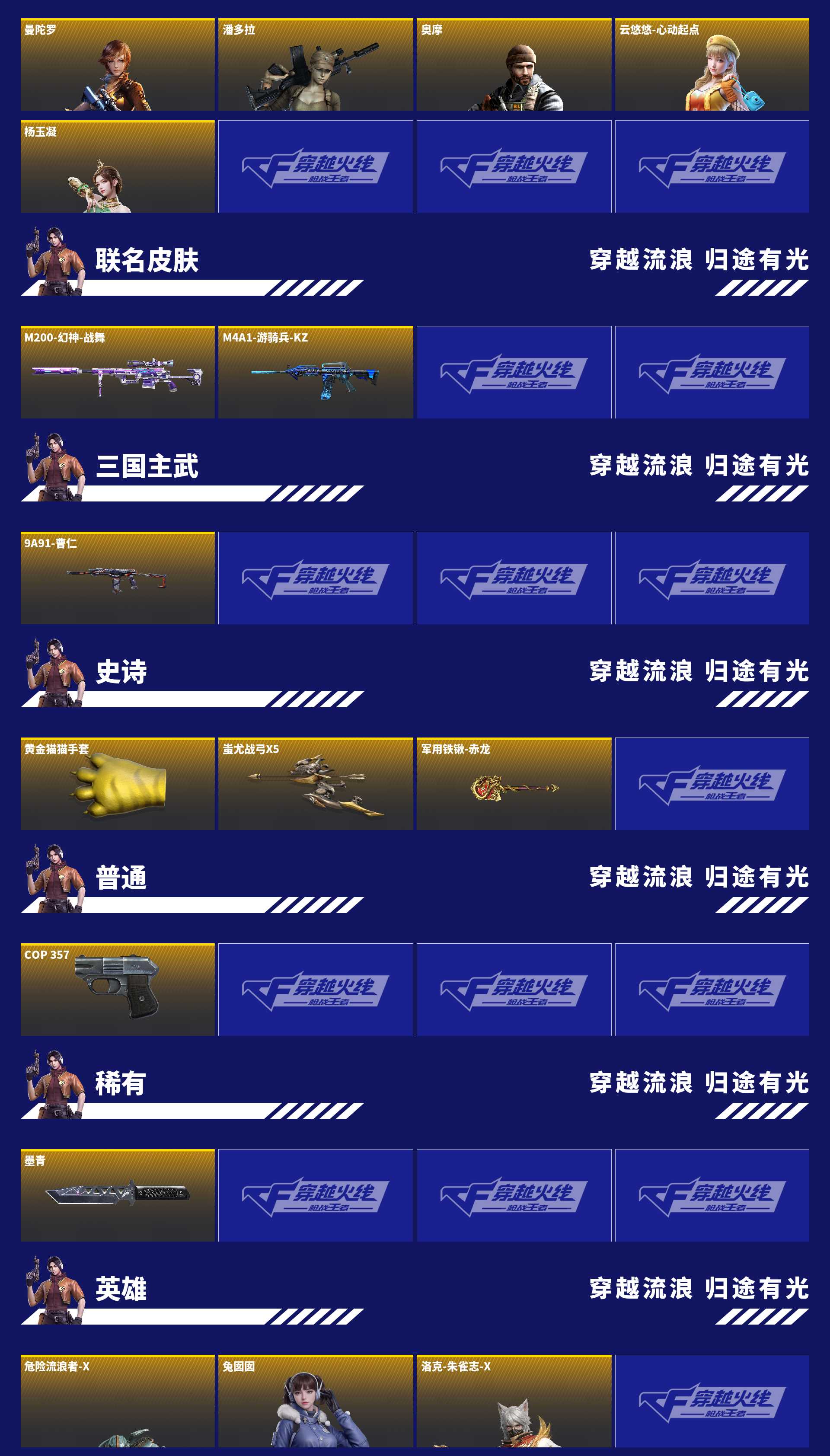 CFMZJY459348枪战王者账号详情图12 CFMZJY459348枪战王者账号详情图12