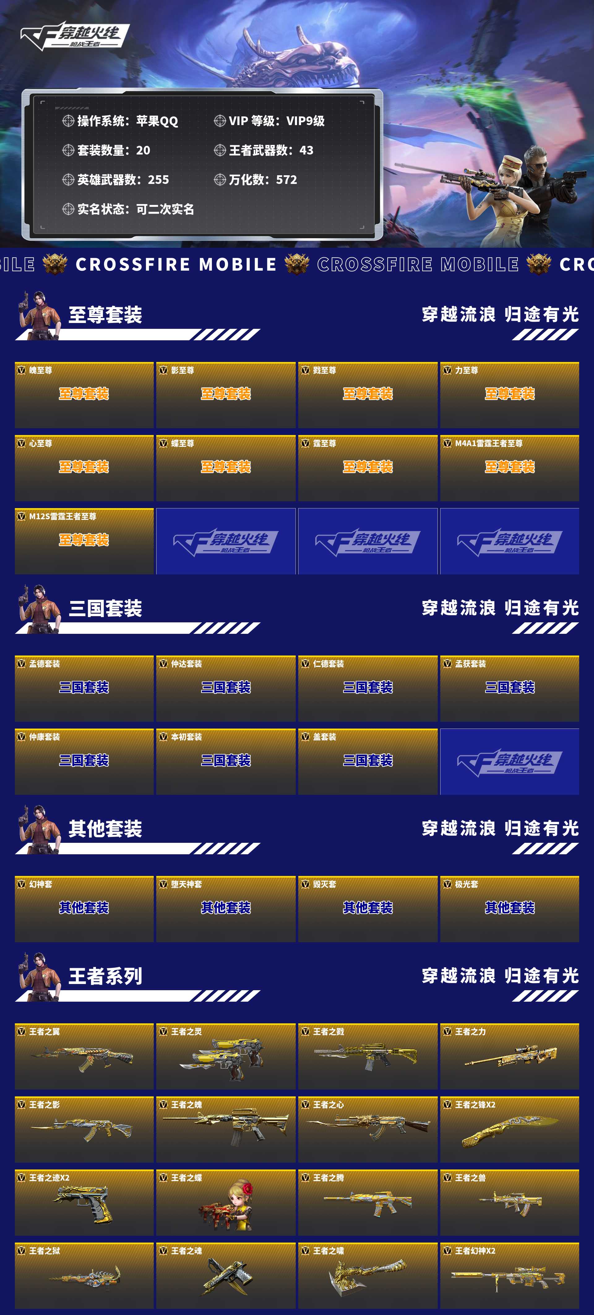CFMZJY459349枪战王者账号详情图6