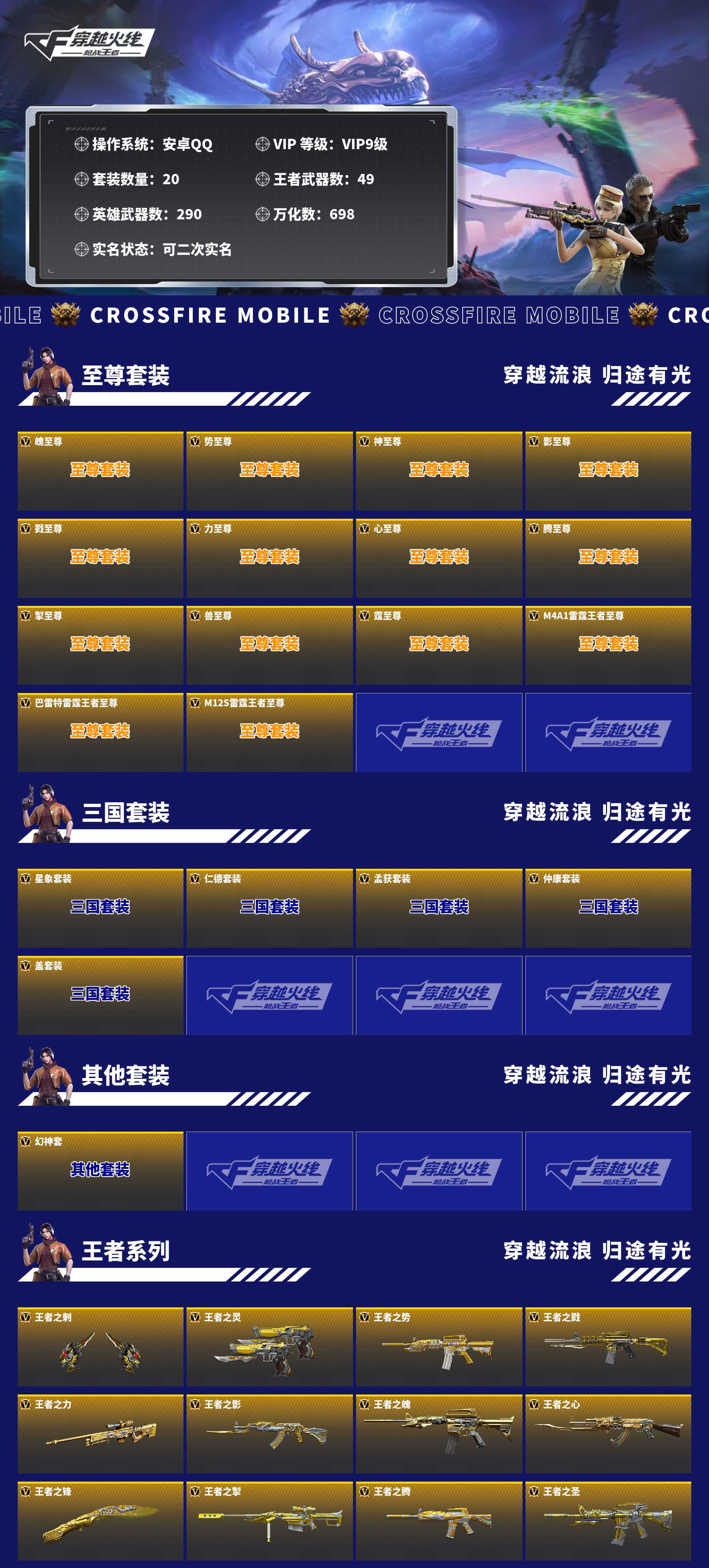 CFMZJY459364枪战王者账号详情图5 CFMZJY459364枪战王者账号详情图5