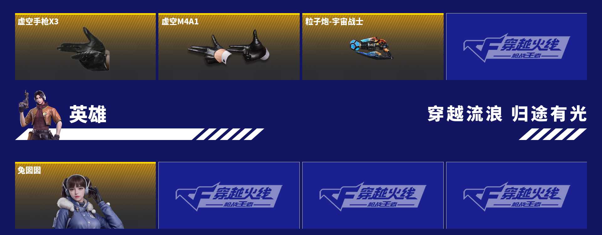 CFMZJY459364枪战王者账号详情图14 CFMZJY459364枪战王者账号详情图14