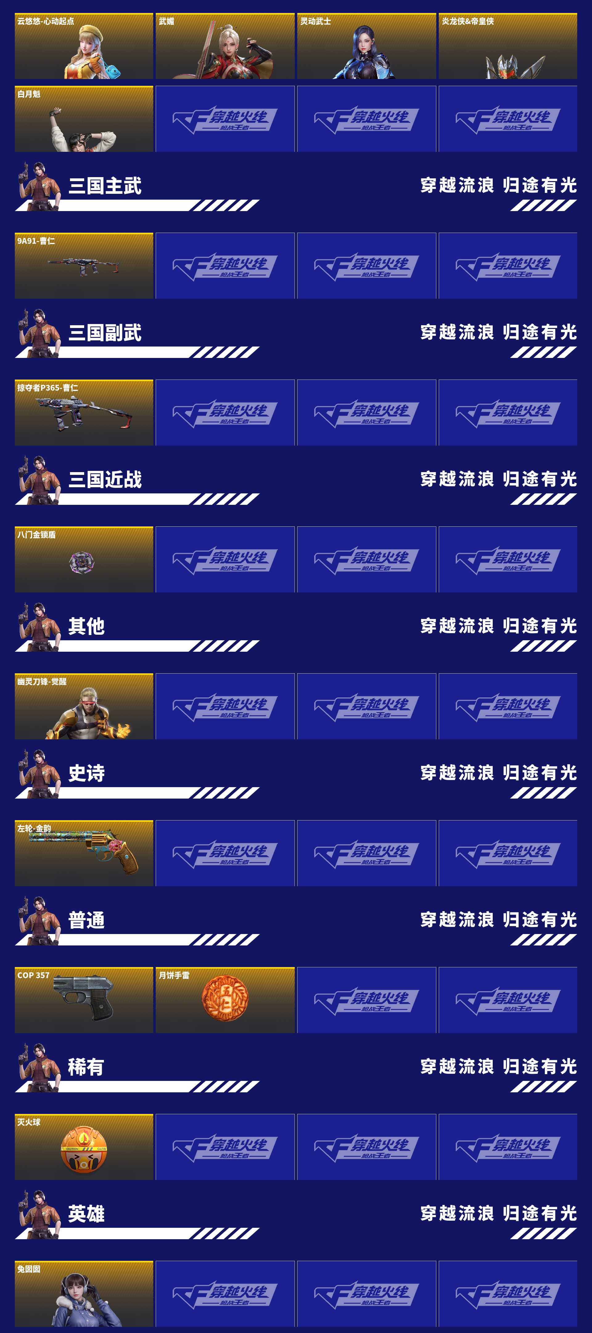 CFMZJY459349枪战王者账号详情图13