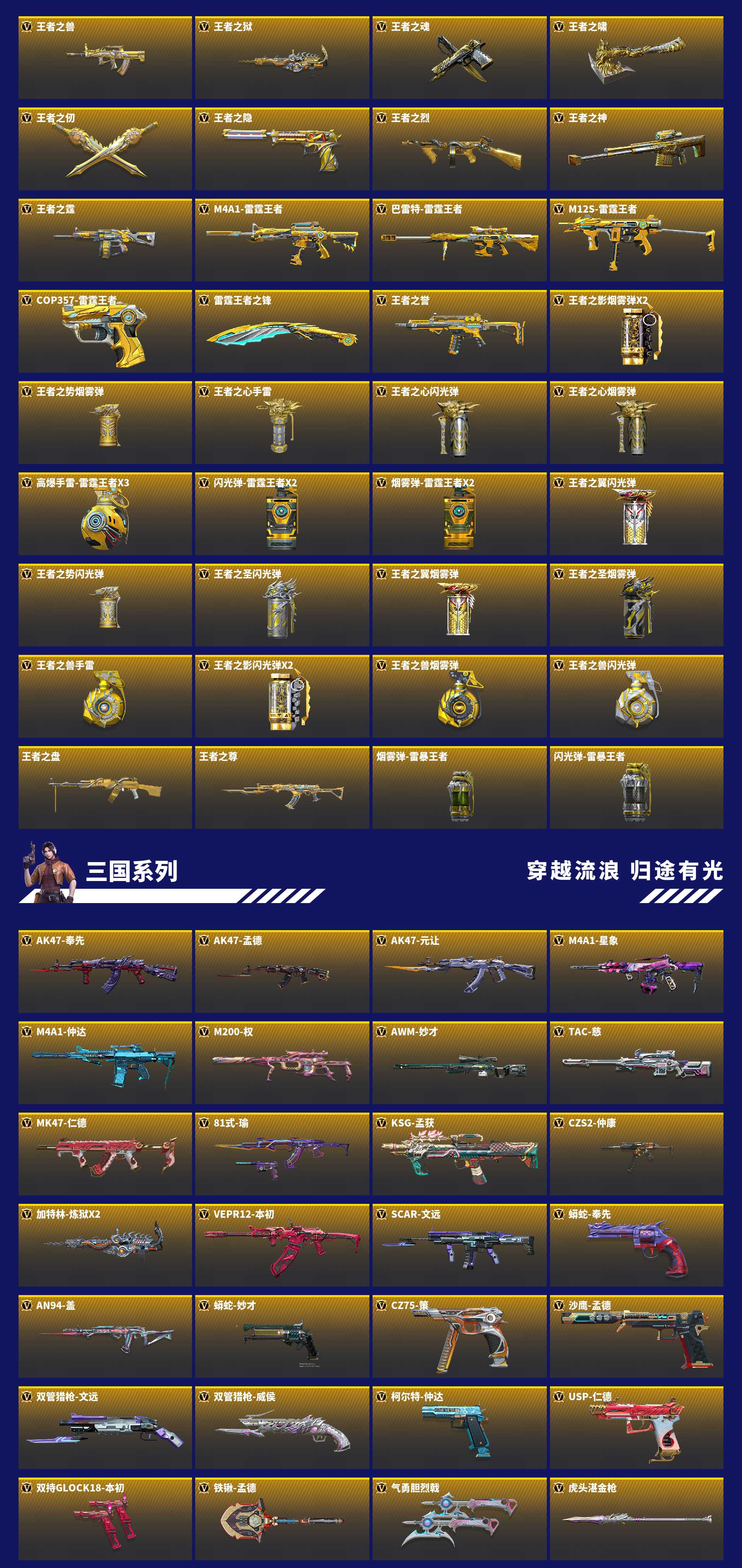 CFMZJY459437枪战王者账号详情图6 CFMZJY459437枪战王者账号详情图6