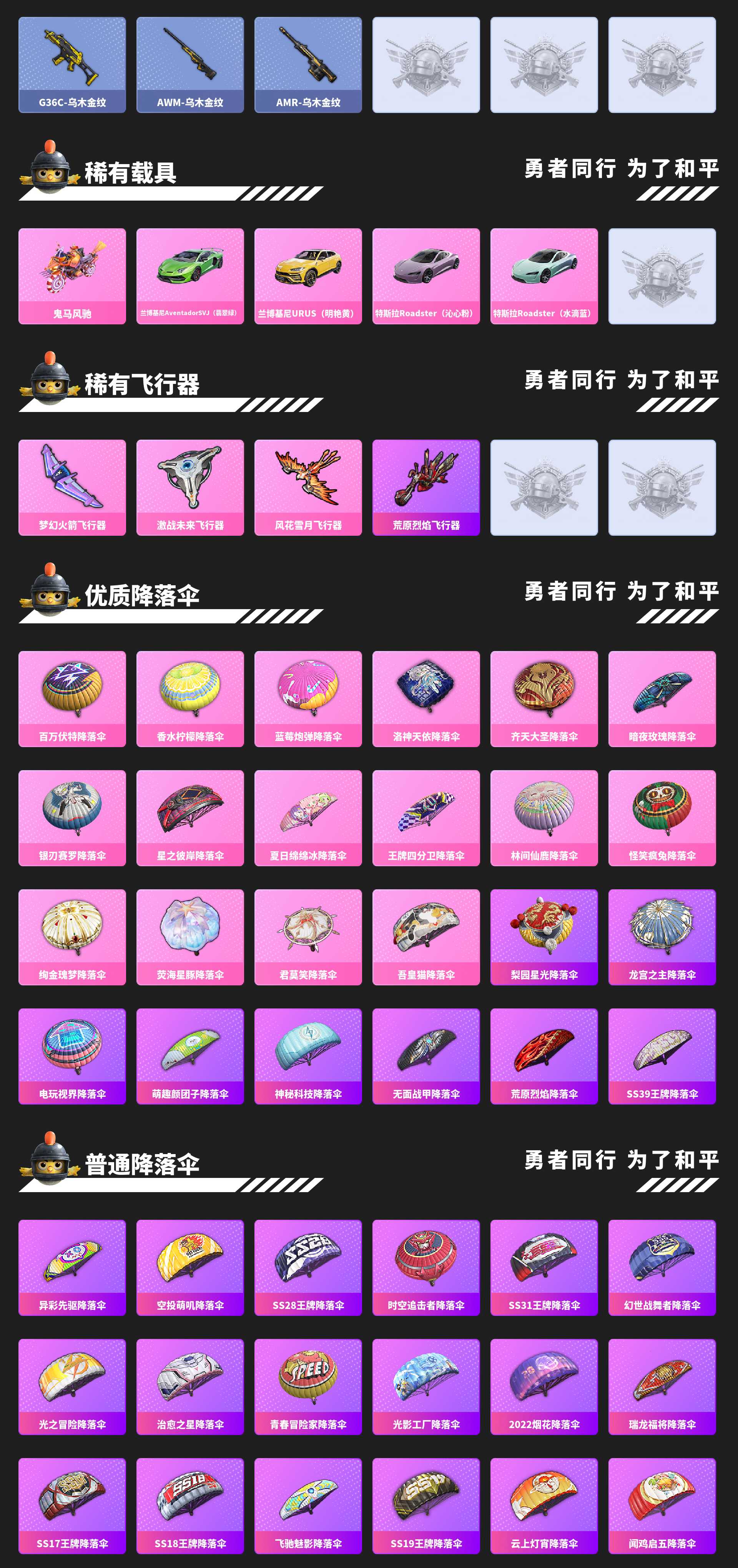 HPMMN4452869和平精英账号详情图11