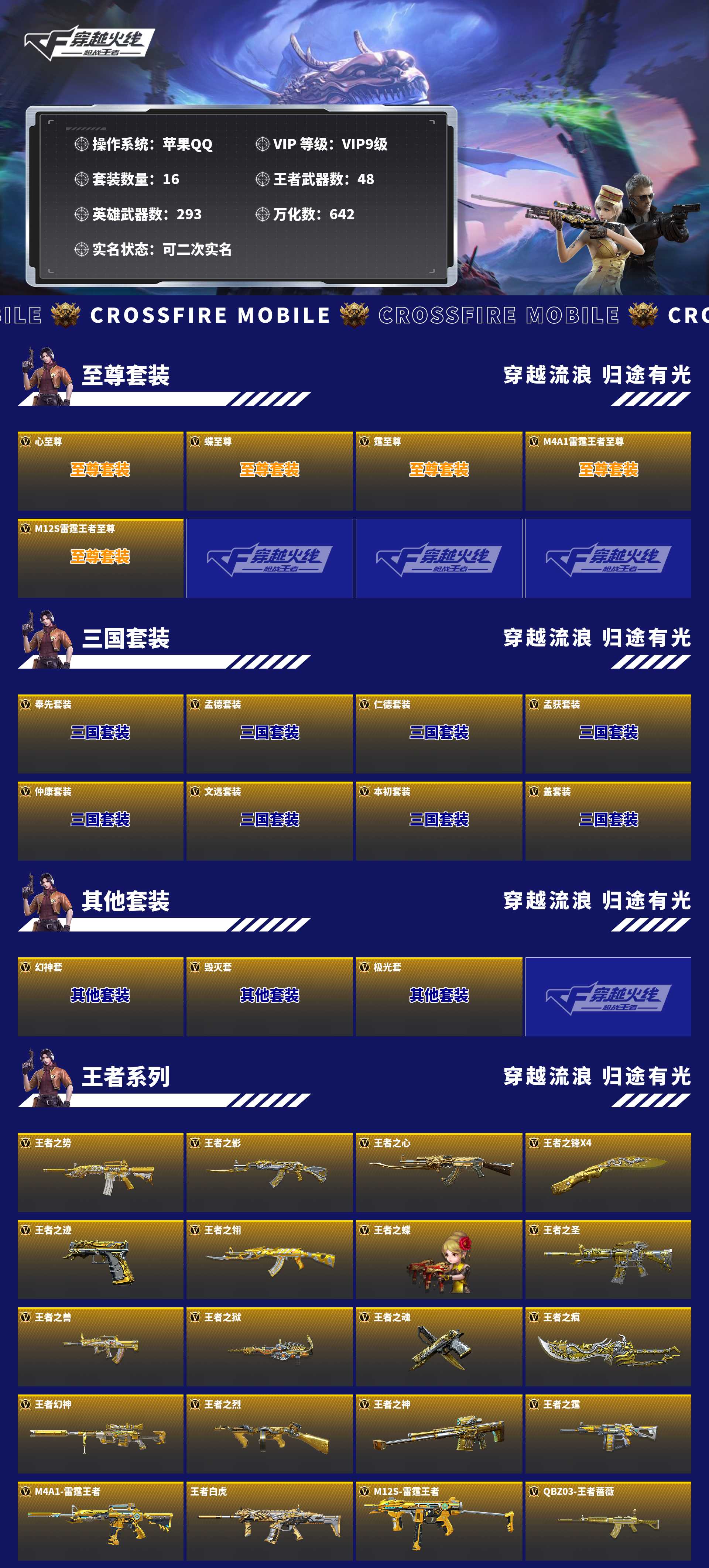 CFMZJY459464枪战王者账号详情图9 CFMZJY459464枪战王者账号详情图9