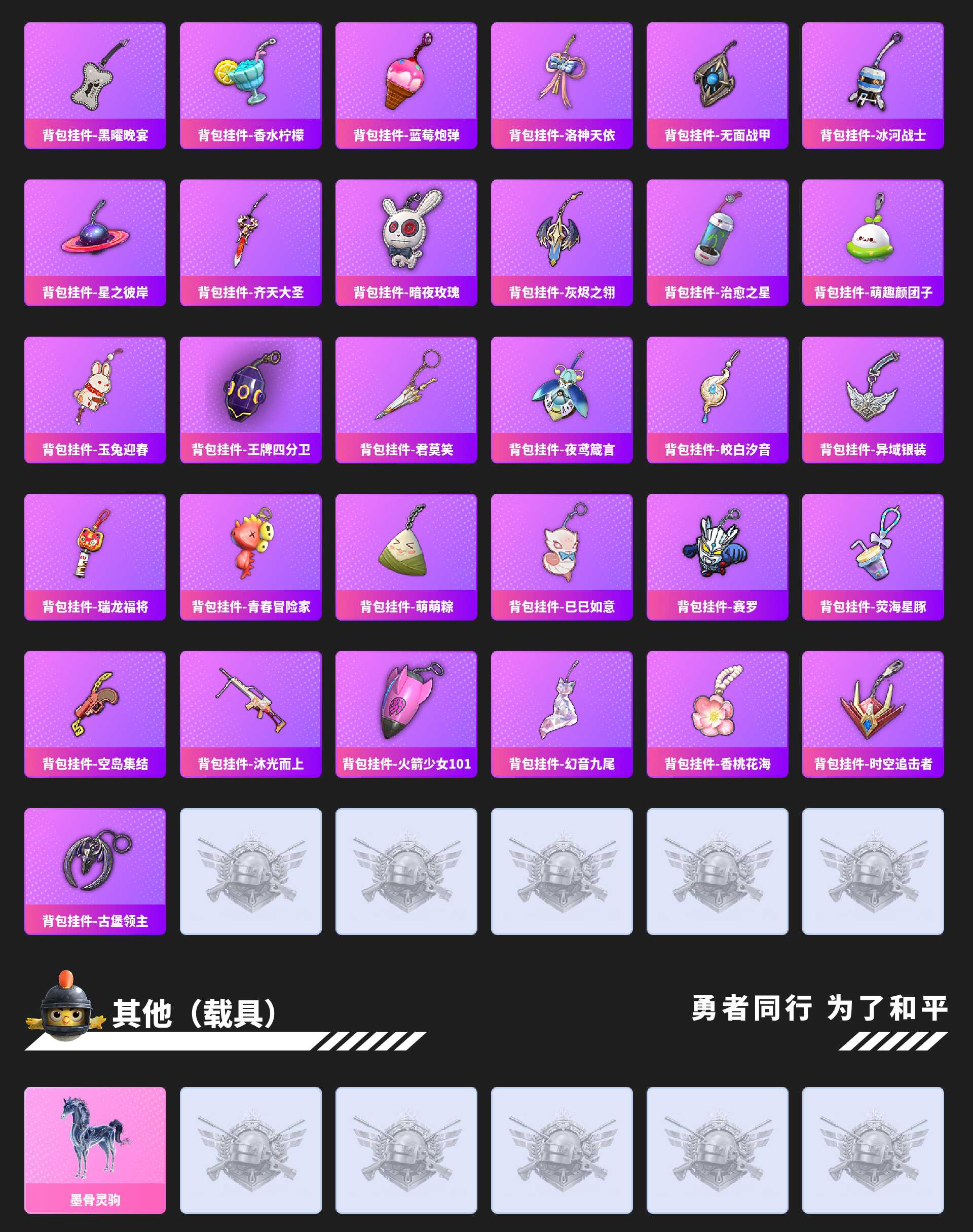 HPMMN4452869和平精英账号详情图18