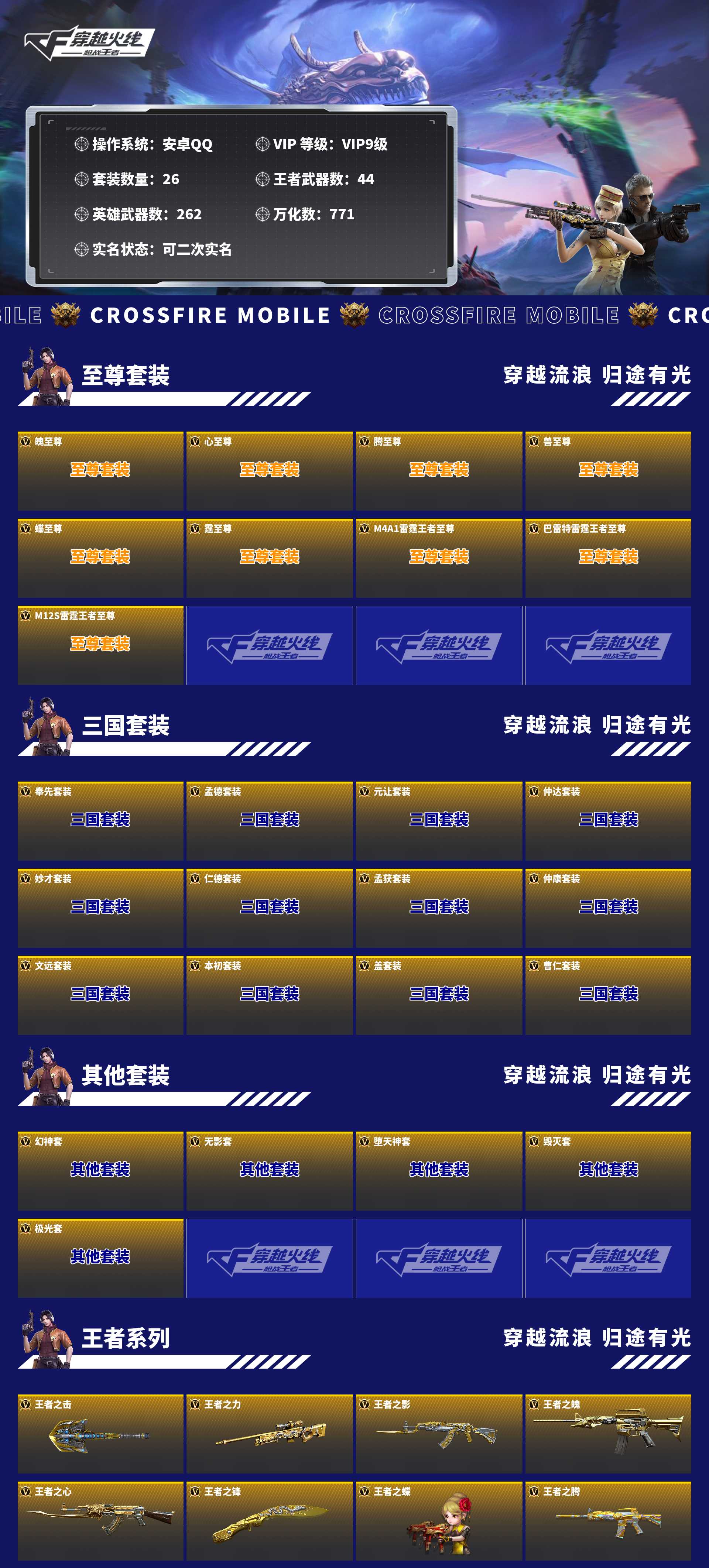 CFMZJY459437枪战王者账号详情图5 CFMZJY459437枪战王者账号详情图5