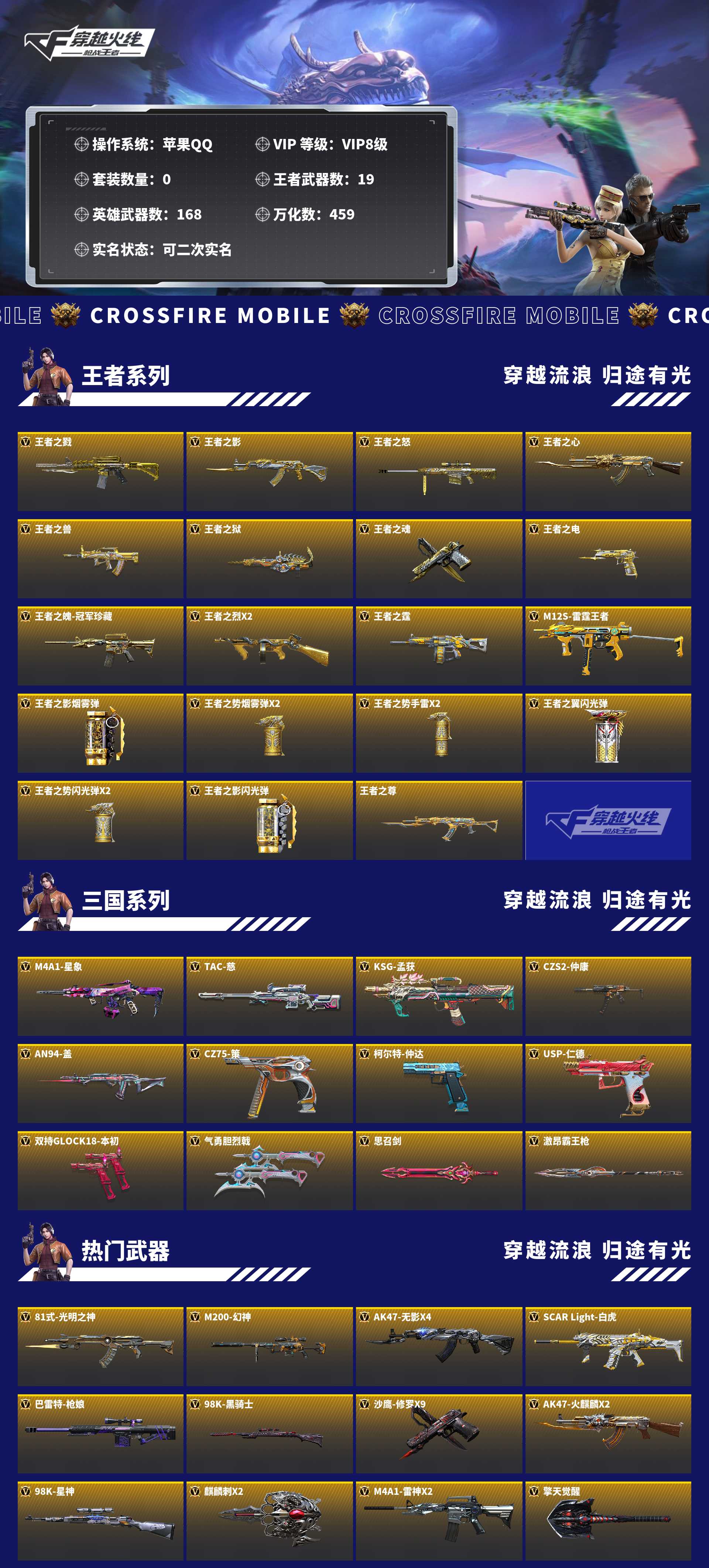 CFMMMN459584枪战王者账号详情图13 CFMMMN459584枪战王者账号详情图13
