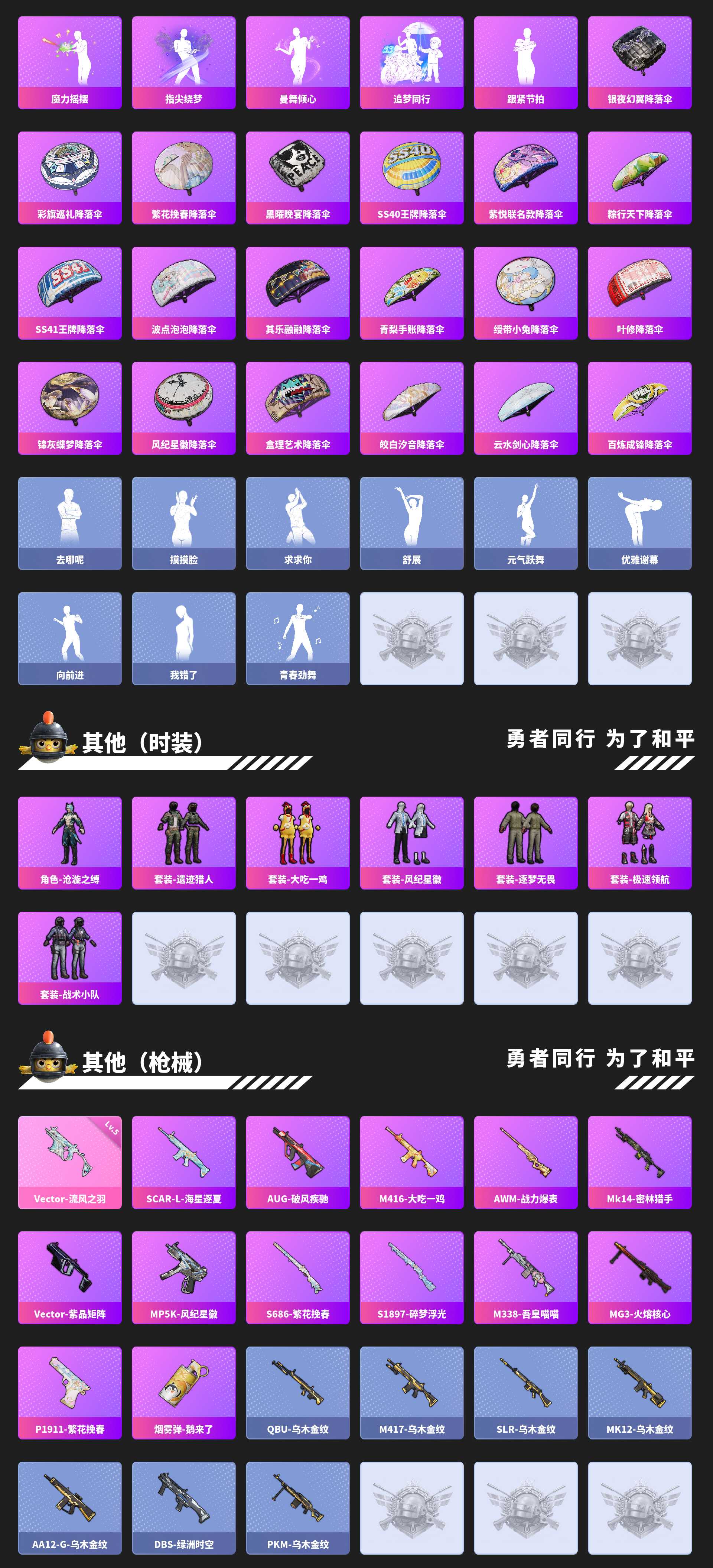 HPMMN4472442和平精英账号详情图13 HPMMN4472442和平精英账号详情图13